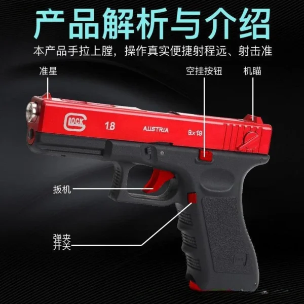 Hand Gezheng Locke G18 Empty Pull Warehouse Three-Hook Machine for Shooting Toy Gun and Quick-Release Terra To Grab Boy'S Gift - Image 5